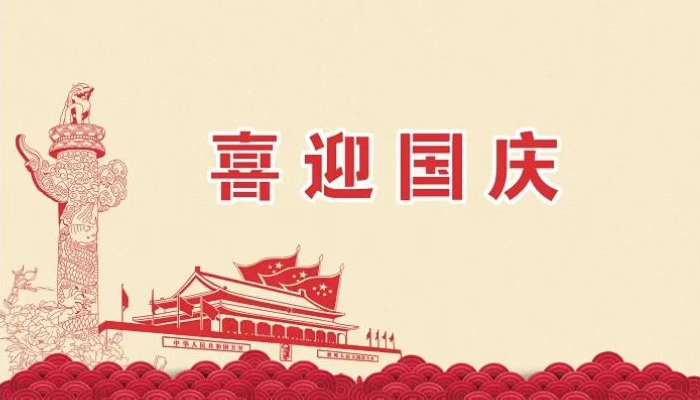 植物组培室装修施工厂家:国庆祝福祖国繁荣昌盛!山河锦绣!